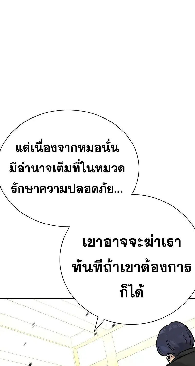 To Not Die เหยื่ออย่างผมต้องรอด - หน้า 49