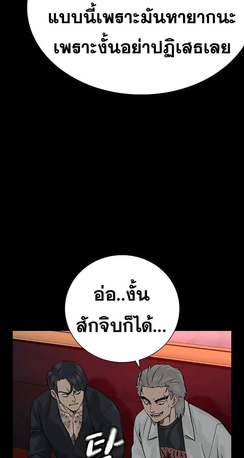 To Not Die เหยื่ออย่างผมต้องรอด - หน้า 5