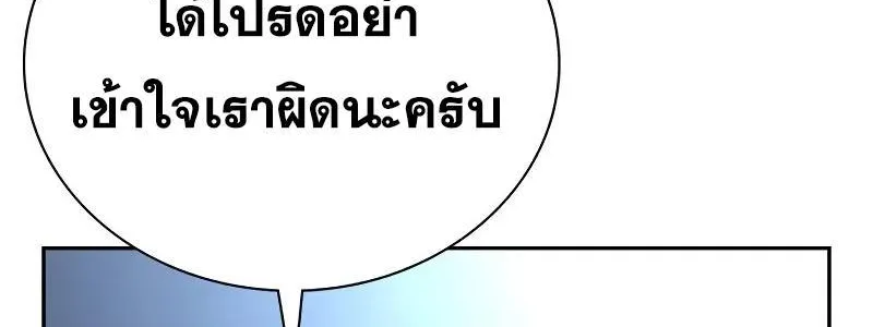 To Not Die เหยื่ออย่างผมต้องรอด - หน้า 55