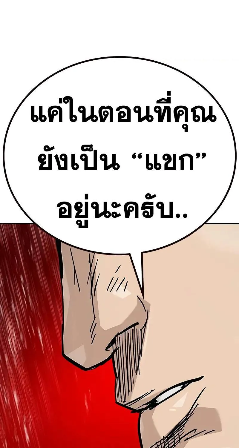 To Not Die เหยื่ออย่างผมต้องรอด - หน้า 57