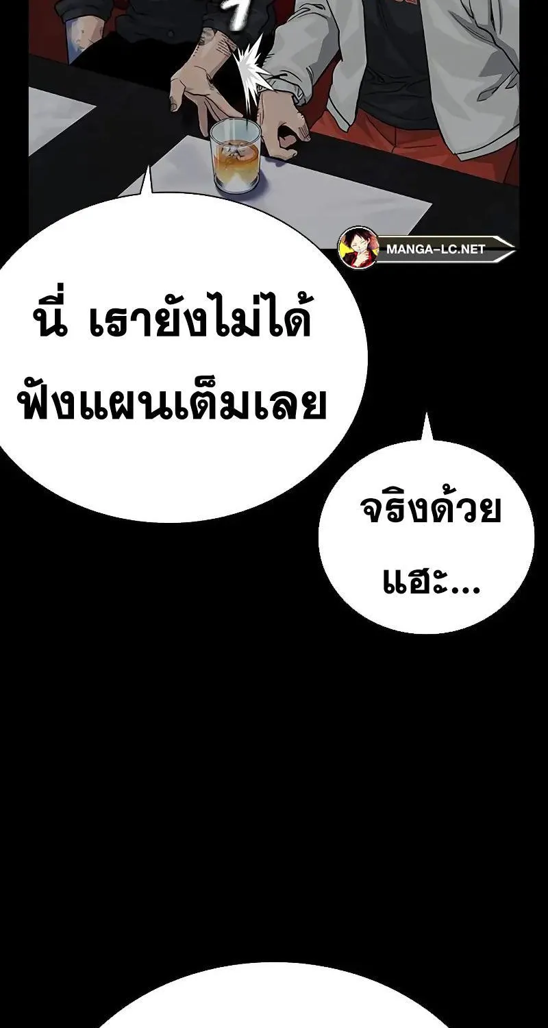 To Not Die เหยื่ออย่างผมต้องรอด - หน้า 6