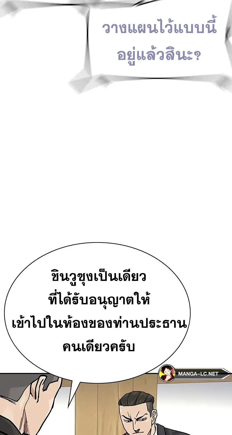 To Not Die เหยื่ออย่างผมต้องรอด - หน้า 61