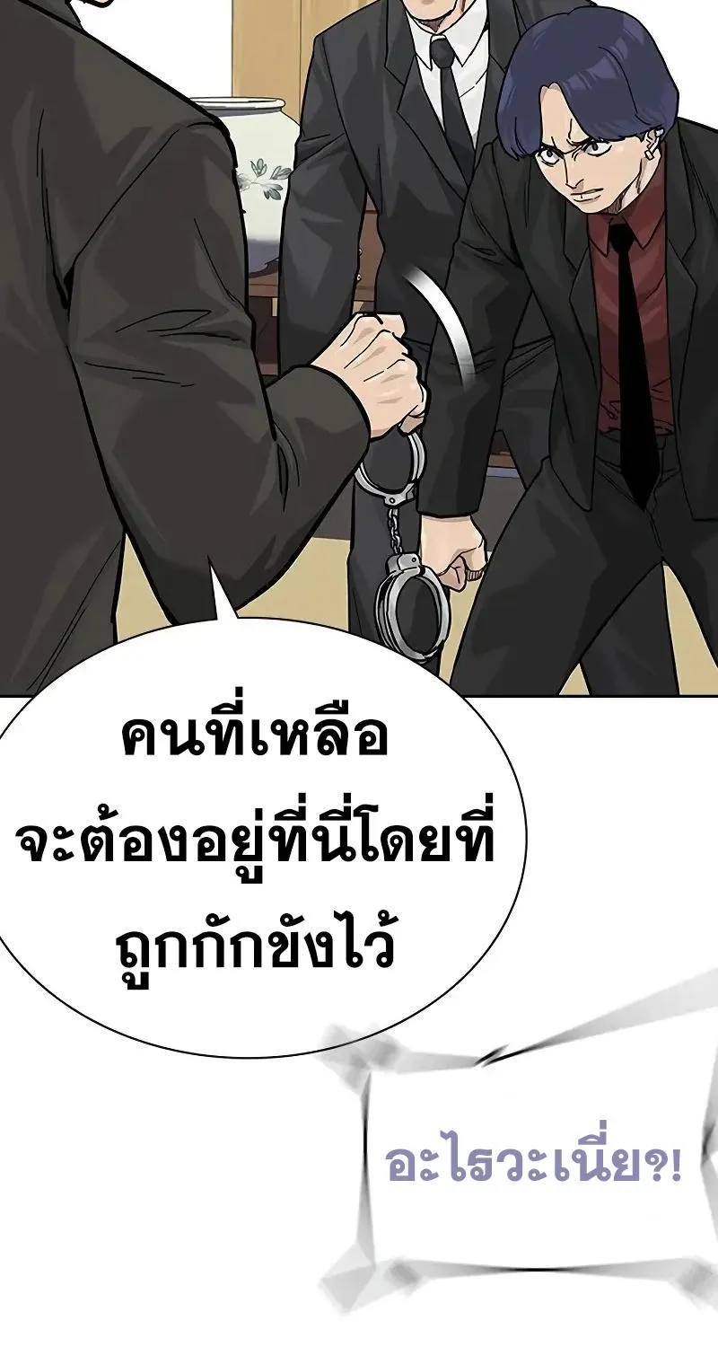 To Not Die เหยื่ออย่างผมต้องรอด - หน้า 62