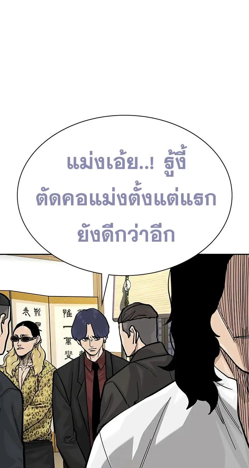 To Not Die เหยื่ออย่างผมต้องรอด - หน้า 68