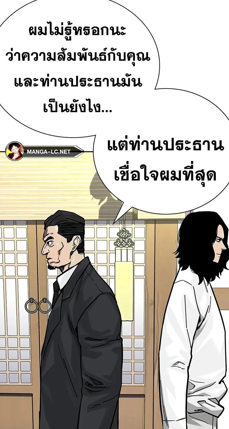 To Not Die เหยื่ออย่างผมต้องรอด - หน้า 70