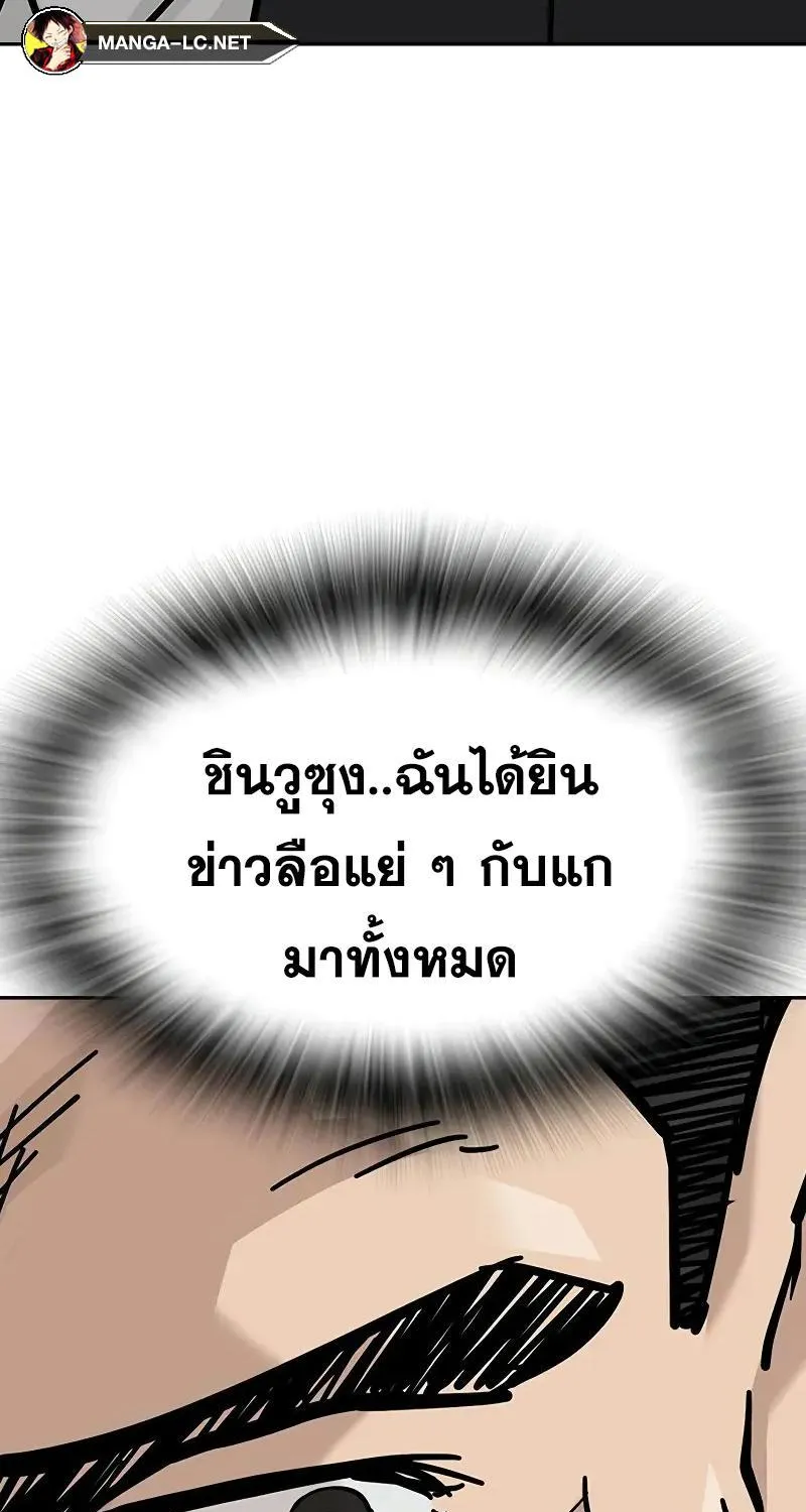 To Not Die เหยื่ออย่างผมต้องรอด - หน้า 76