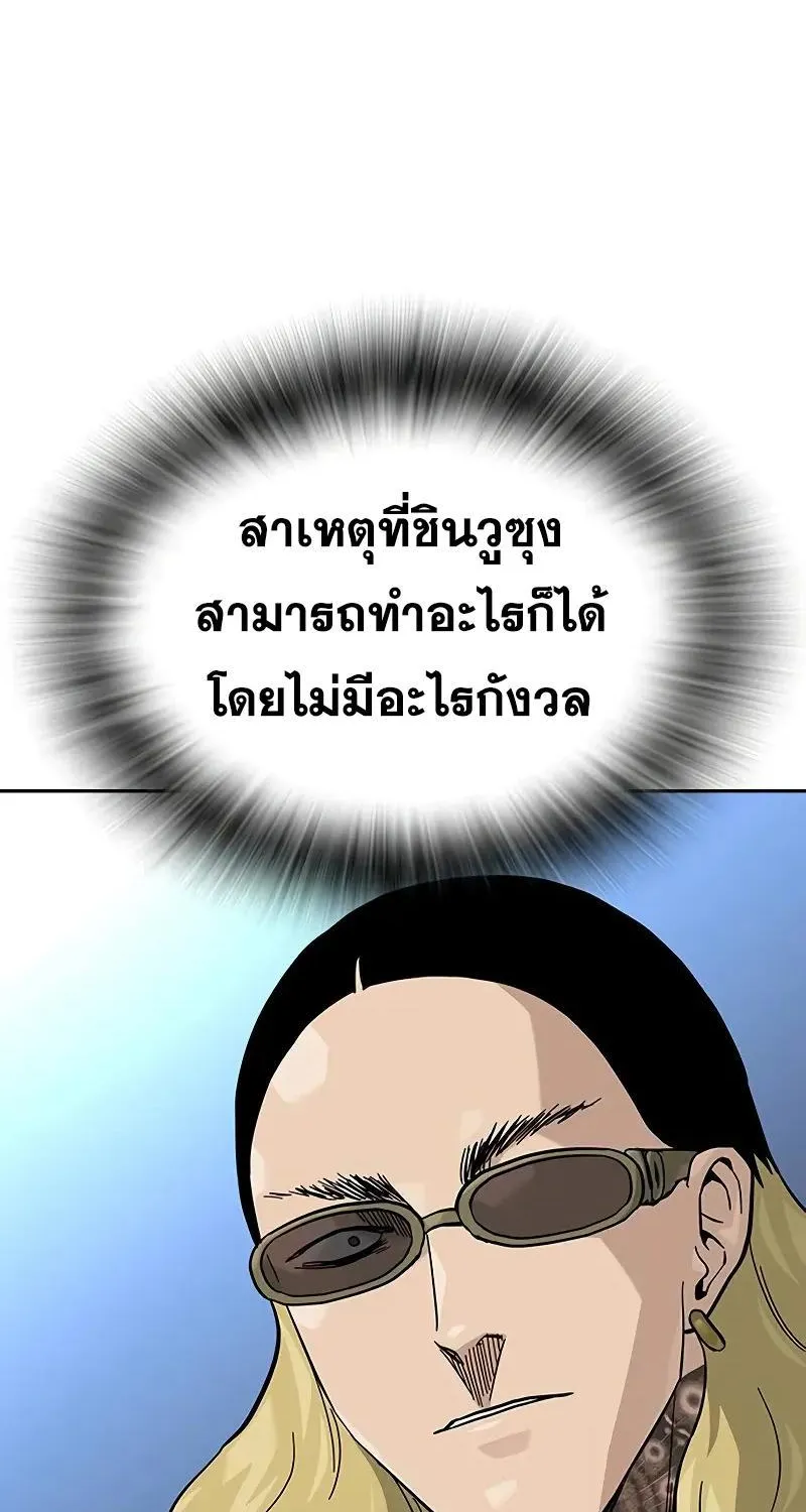 To Not Die เหยื่ออย่างผมต้องรอด - หน้า 81