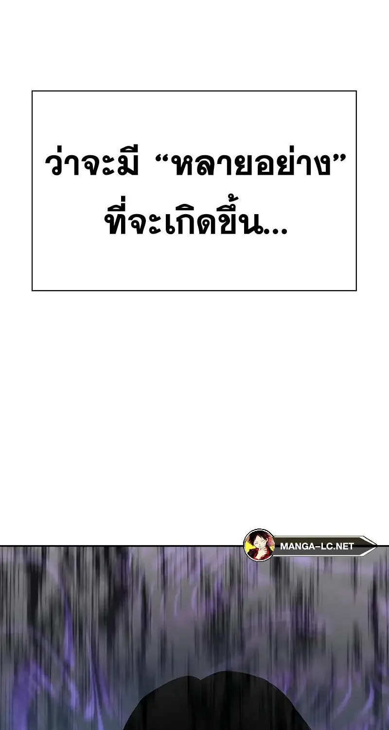 To Not Die เหยื่ออย่างผมต้องรอด - หน้า 85