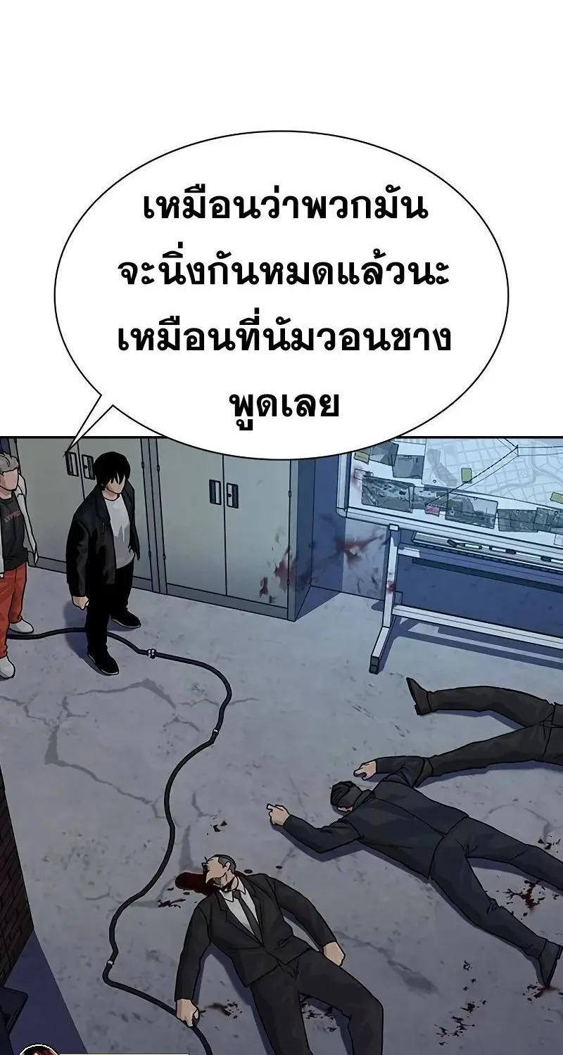 To Not Die เหยื่ออย่างผมต้องรอด - หน้า 93