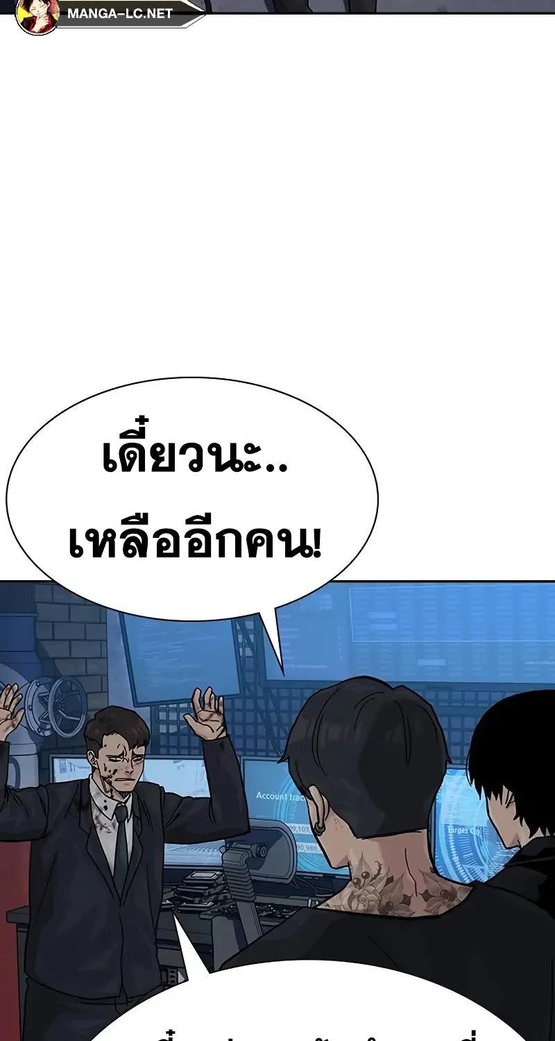 To Not Die เหยื่ออย่างผมต้องรอด - หน้า 94