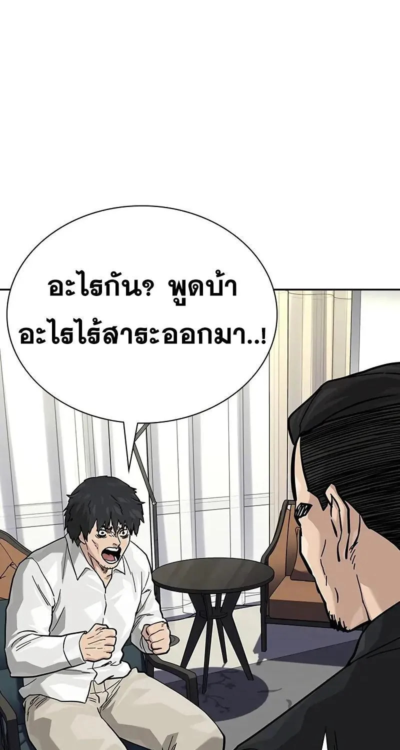 To Not Die เหยื่ออย่างผมต้องรอด - หน้า 100