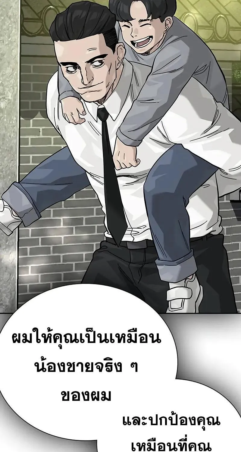 To Not Die เหยื่ออย่างผมต้องรอด - หน้า 102