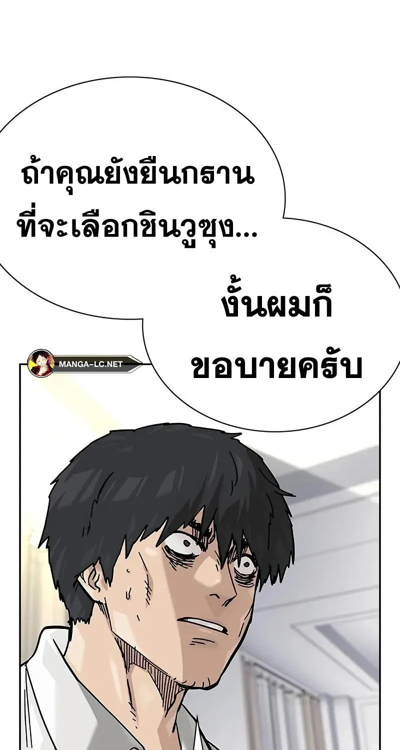 To Not Die เหยื่ออย่างผมต้องรอด - หน้า 105