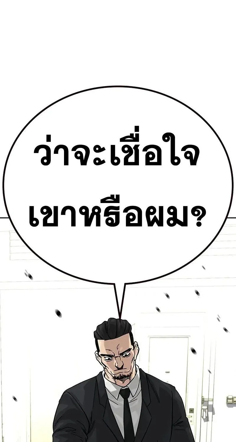 To Not Die เหยื่ออย่างผมต้องรอด - หน้า 107