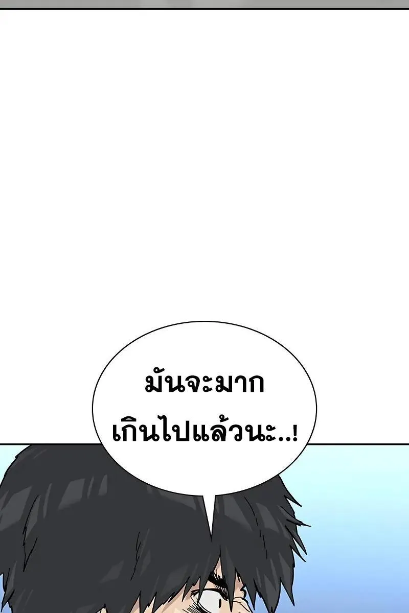 To Not Die เหยื่ออย่างผมต้องรอด - หน้า 109