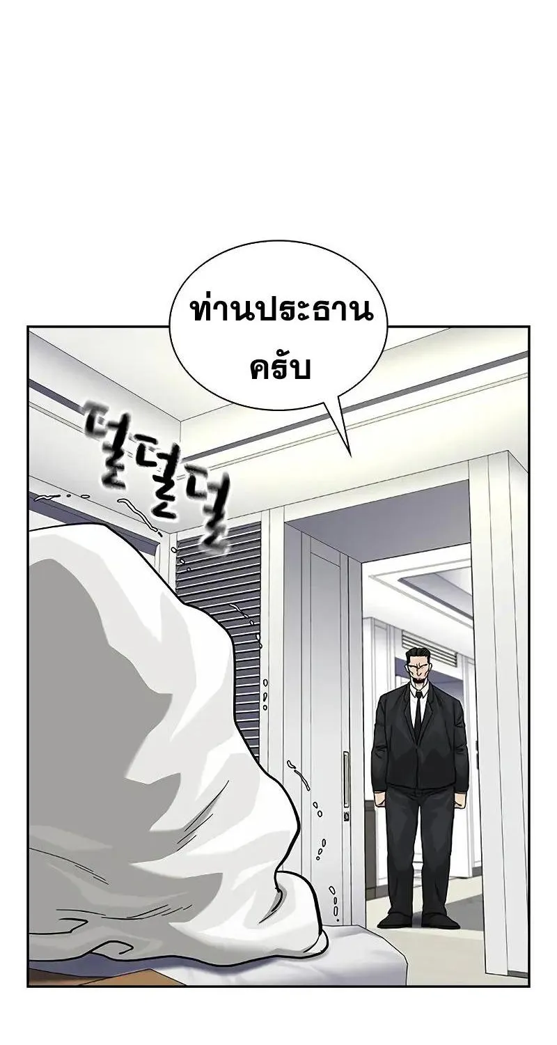 To Not Die เหยื่ออย่างผมต้องรอด - หน้า 11