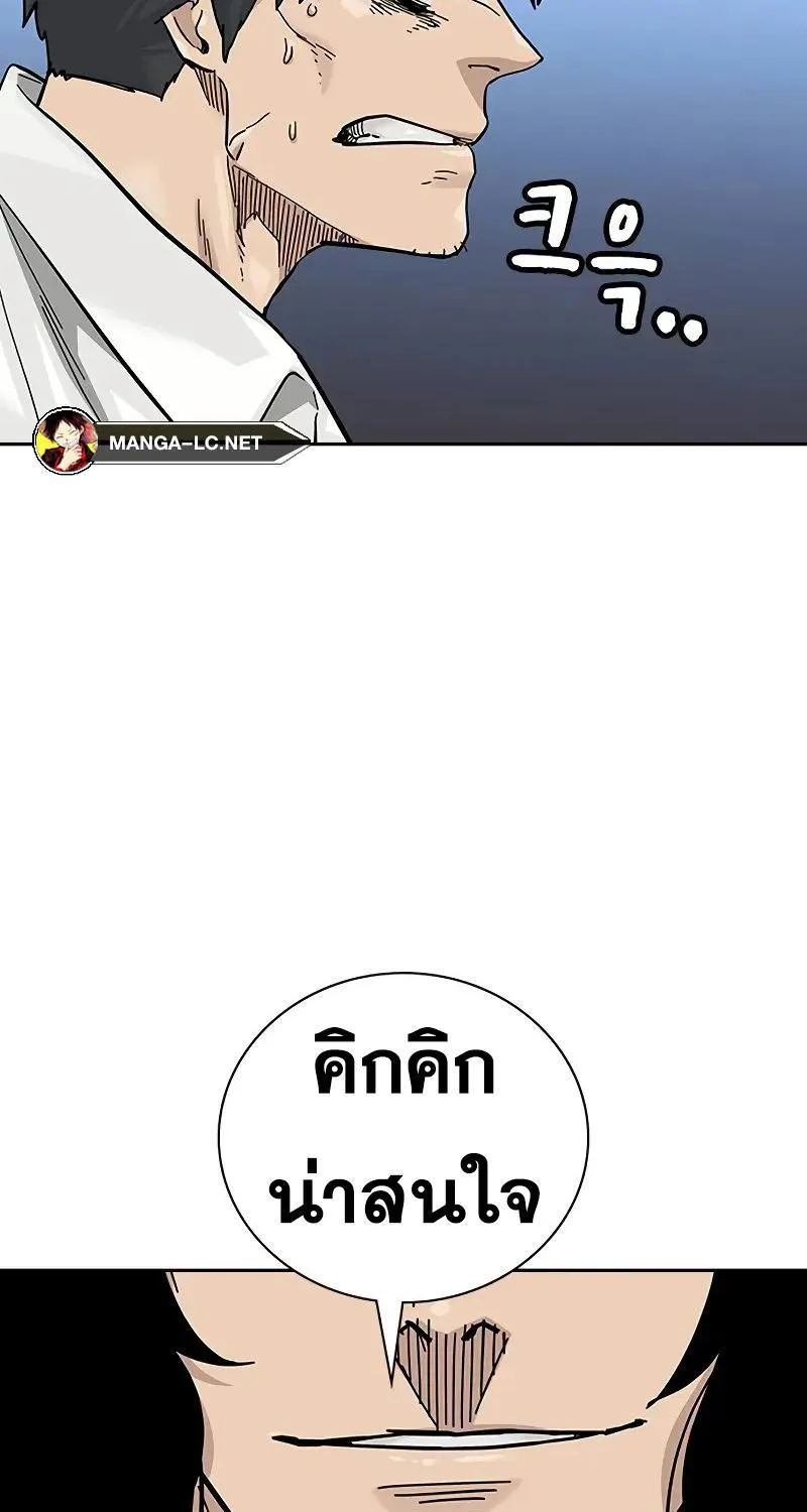 To Not Die เหยื่ออย่างผมต้องรอด - หน้า 110