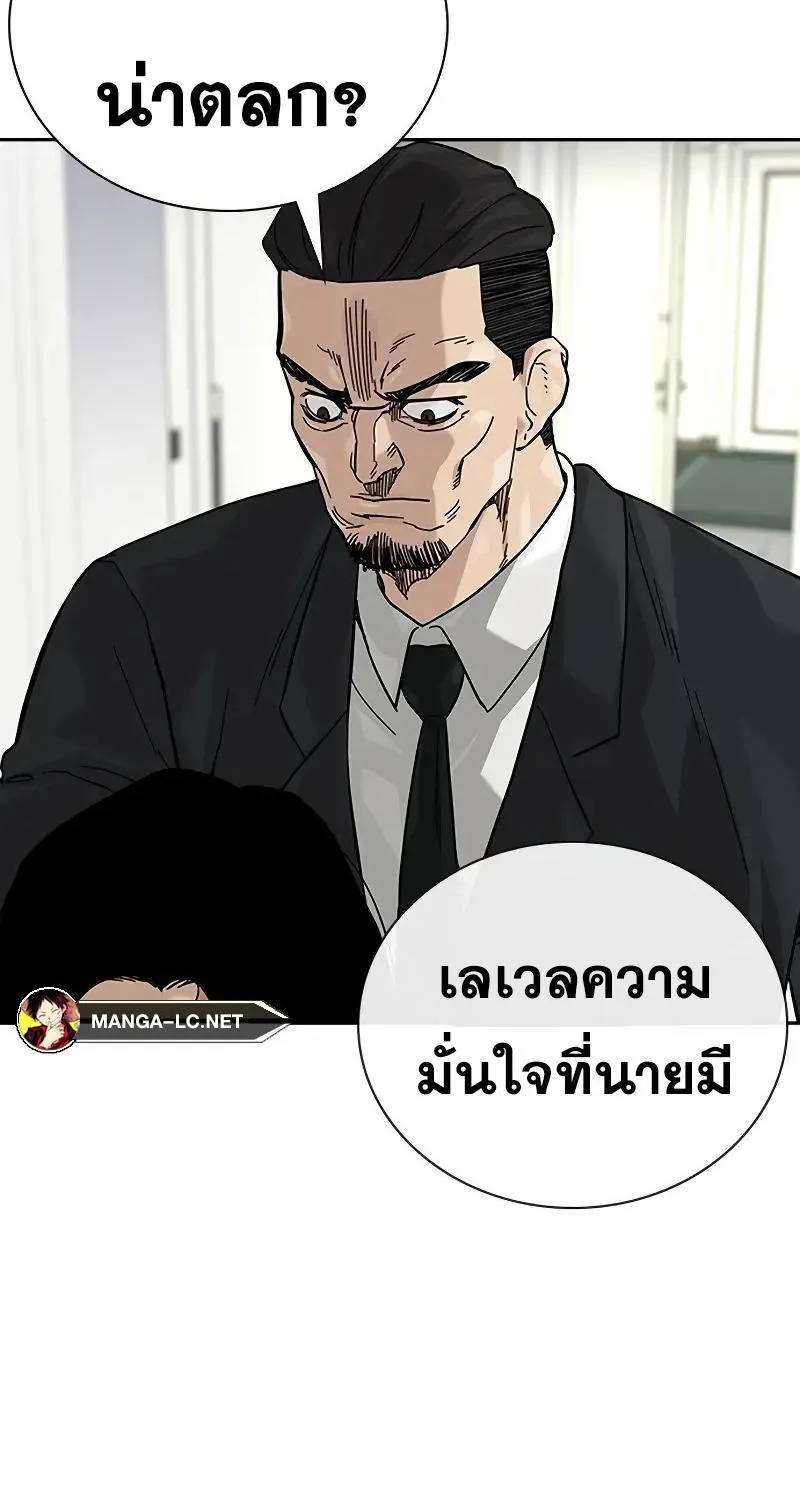 To Not Die เหยื่ออย่างผมต้องรอด - หน้า 112