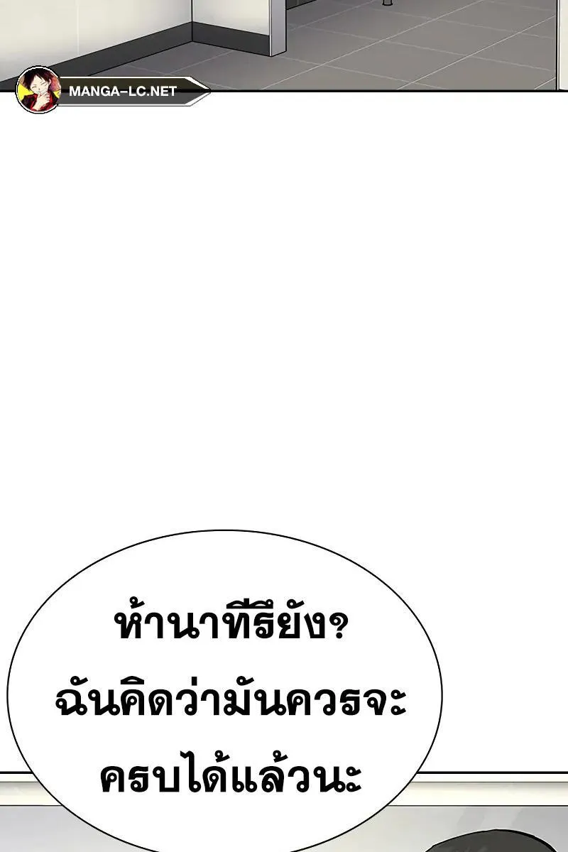 To Not Die เหยื่ออย่างผมต้องรอด - หน้า 119