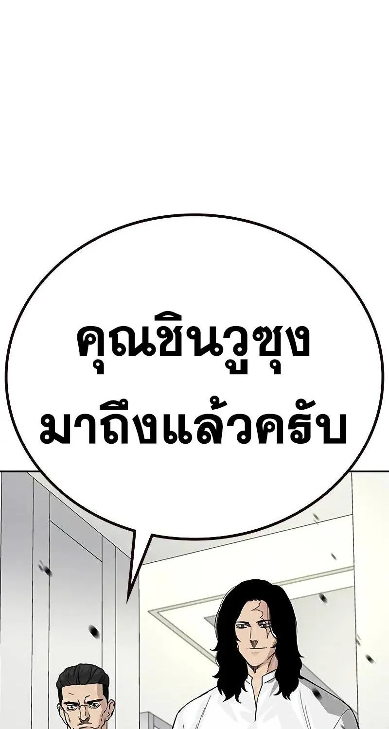 To Not Die เหยื่ออย่างผมต้องรอด - หน้า 12