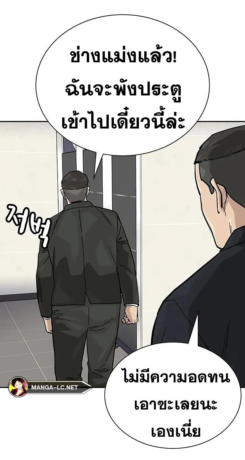 To Not Die เหยื่ออย่างผมต้องรอด - หน้า 121