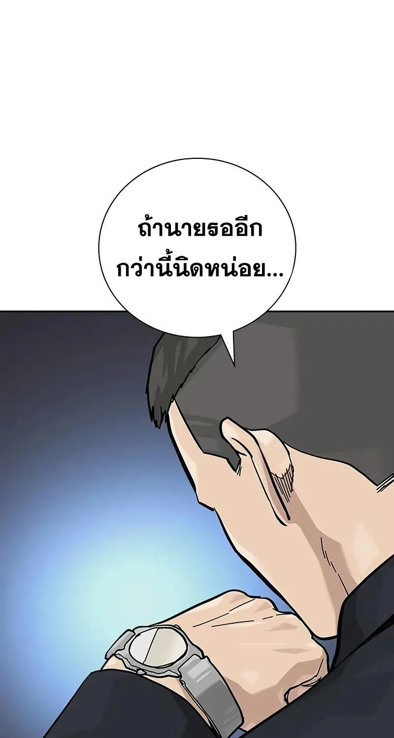 To Not Die เหยื่ออย่างผมต้องรอด - หน้า 122