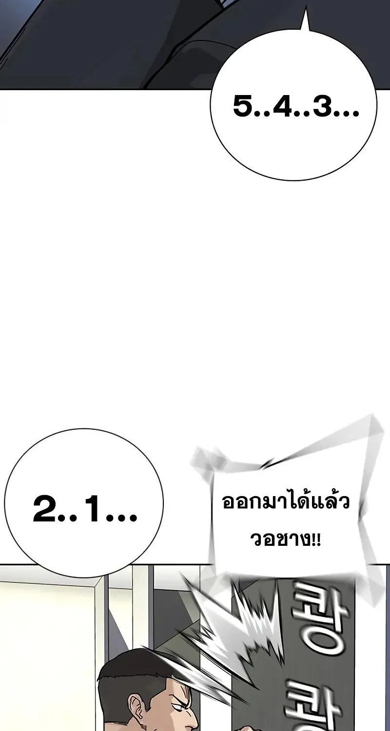 To Not Die เหยื่ออย่างผมต้องรอด - หน้า 123