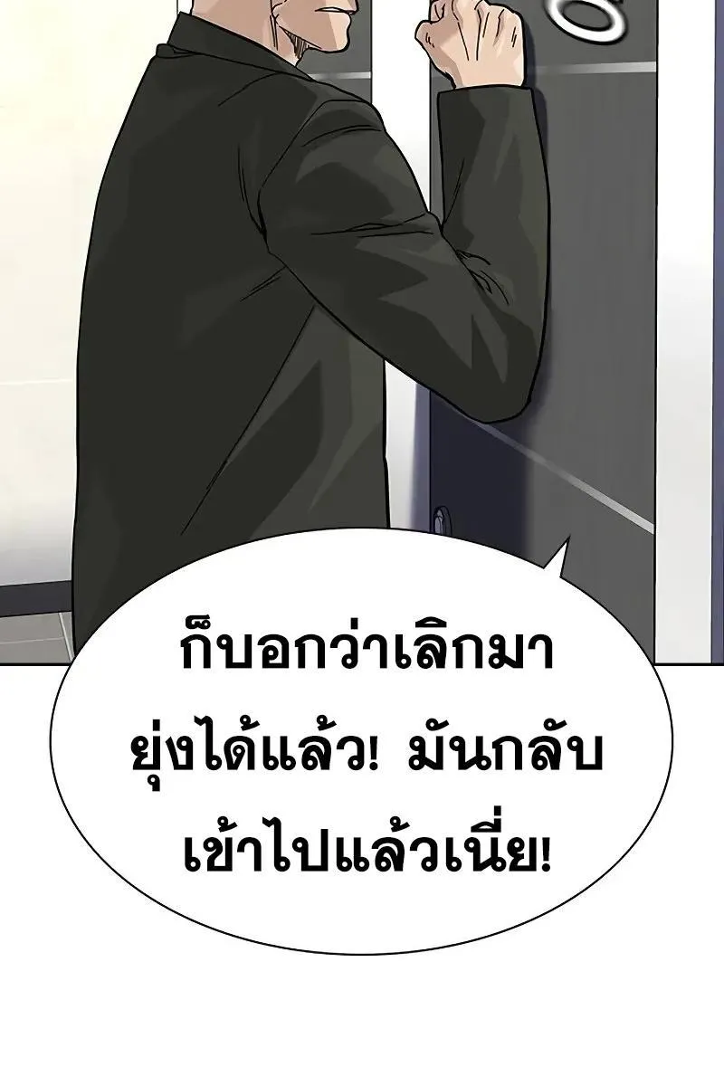 To Not Die เหยื่ออย่างผมต้องรอด - หน้า 124