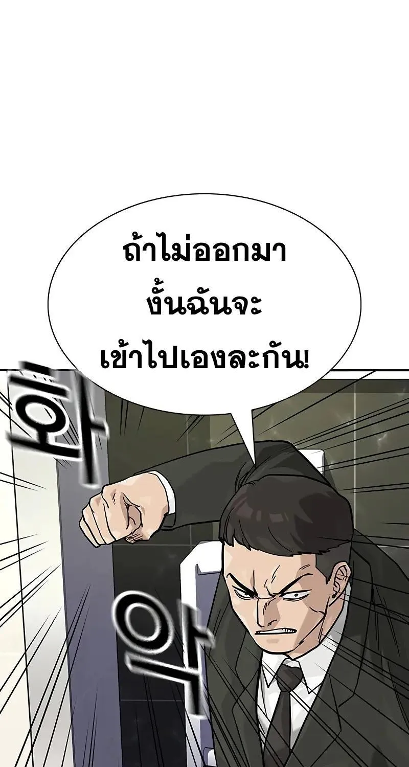 To Not Die เหยื่ออย่างผมต้องรอด - หน้า 125