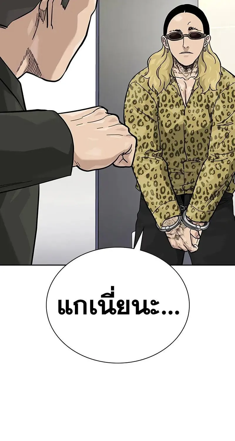 To Not Die เหยื่ออย่างผมต้องรอด - หน้า 127