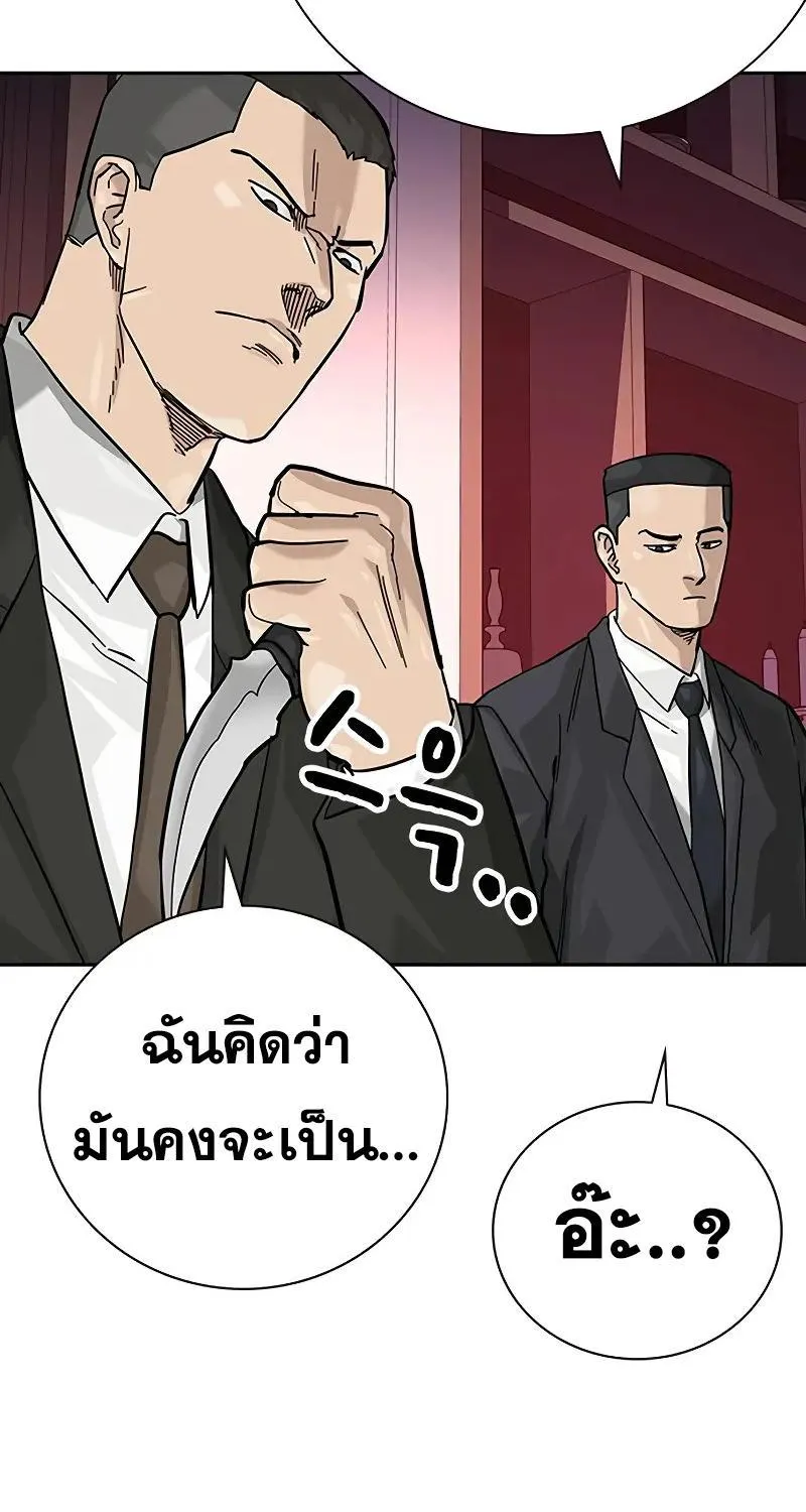 To Not Die เหยื่ออย่างผมต้องรอด - หน้า 132