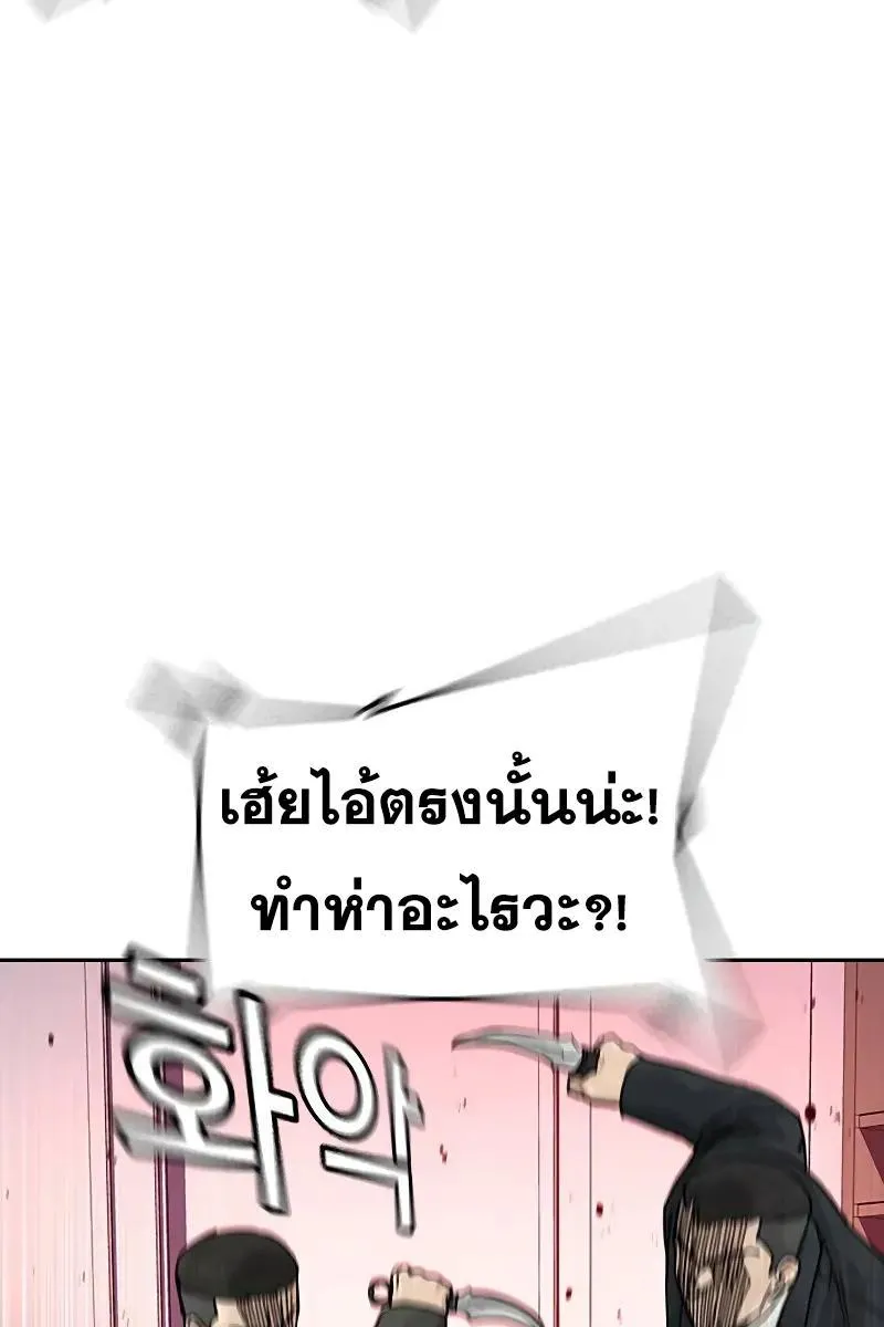 To Not Die เหยื่ออย่างผมต้องรอด - หน้า 134