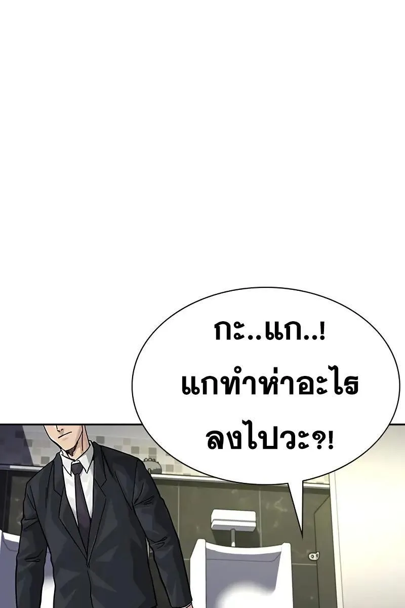 To Not Die เหยื่ออย่างผมต้องรอด - หน้า 139