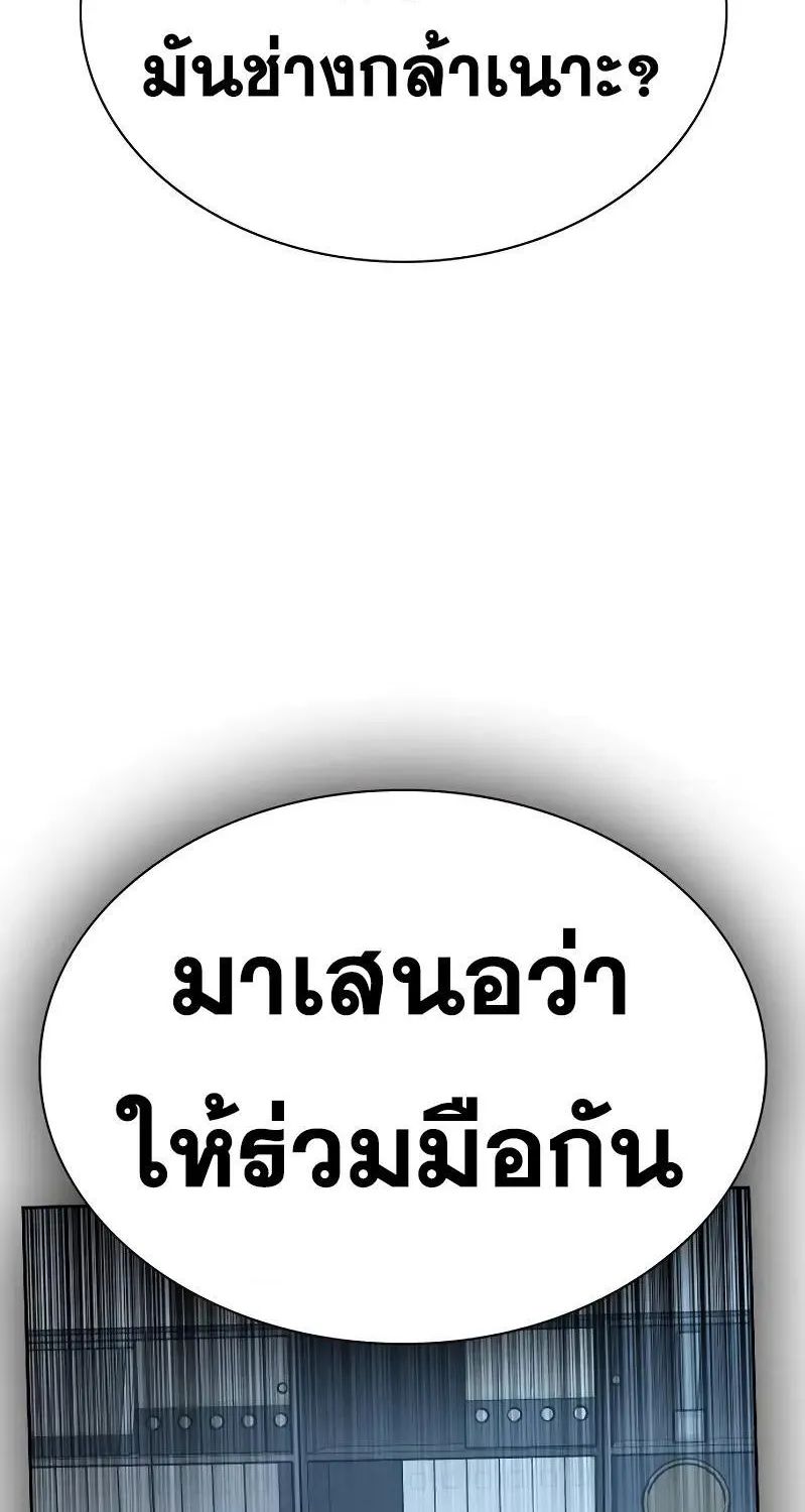 To Not Die เหยื่ออย่างผมต้องรอด - หน้า 146