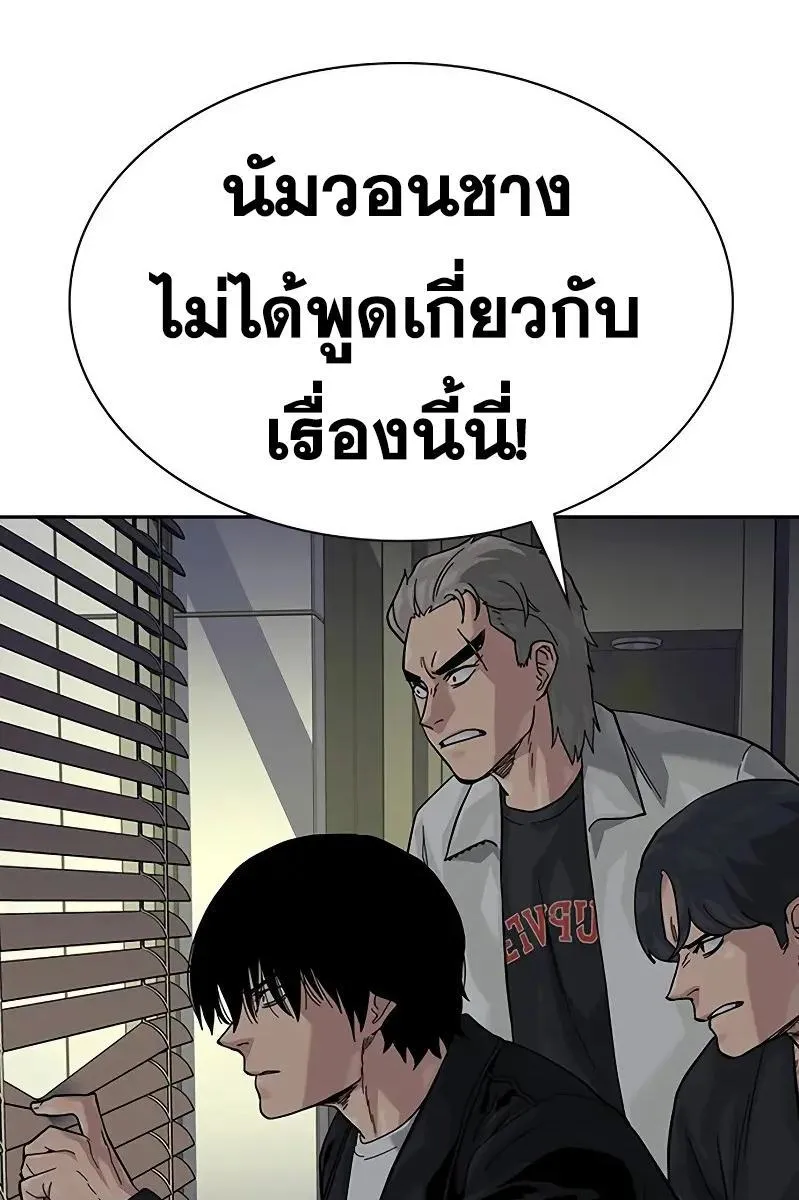 To Not Die เหยื่ออย่างผมต้องรอด - หน้า 154