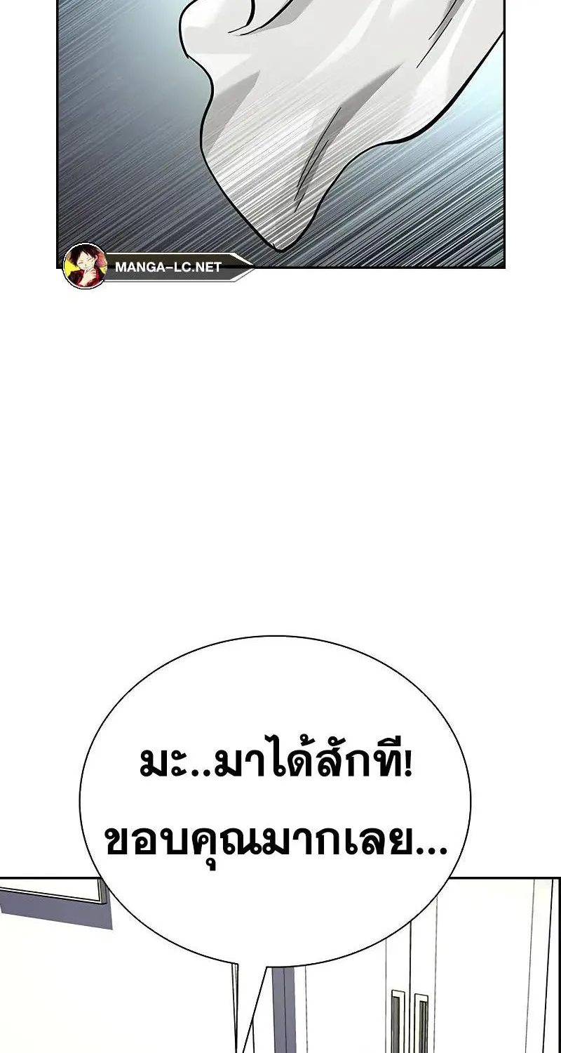 To Not Die เหยื่ออย่างผมต้องรอด - หน้า 16