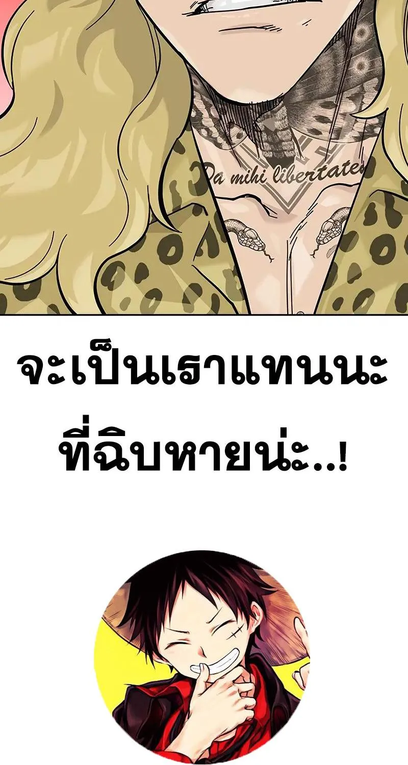 To Not Die เหยื่ออย่างผมต้องรอด - หน้า 169