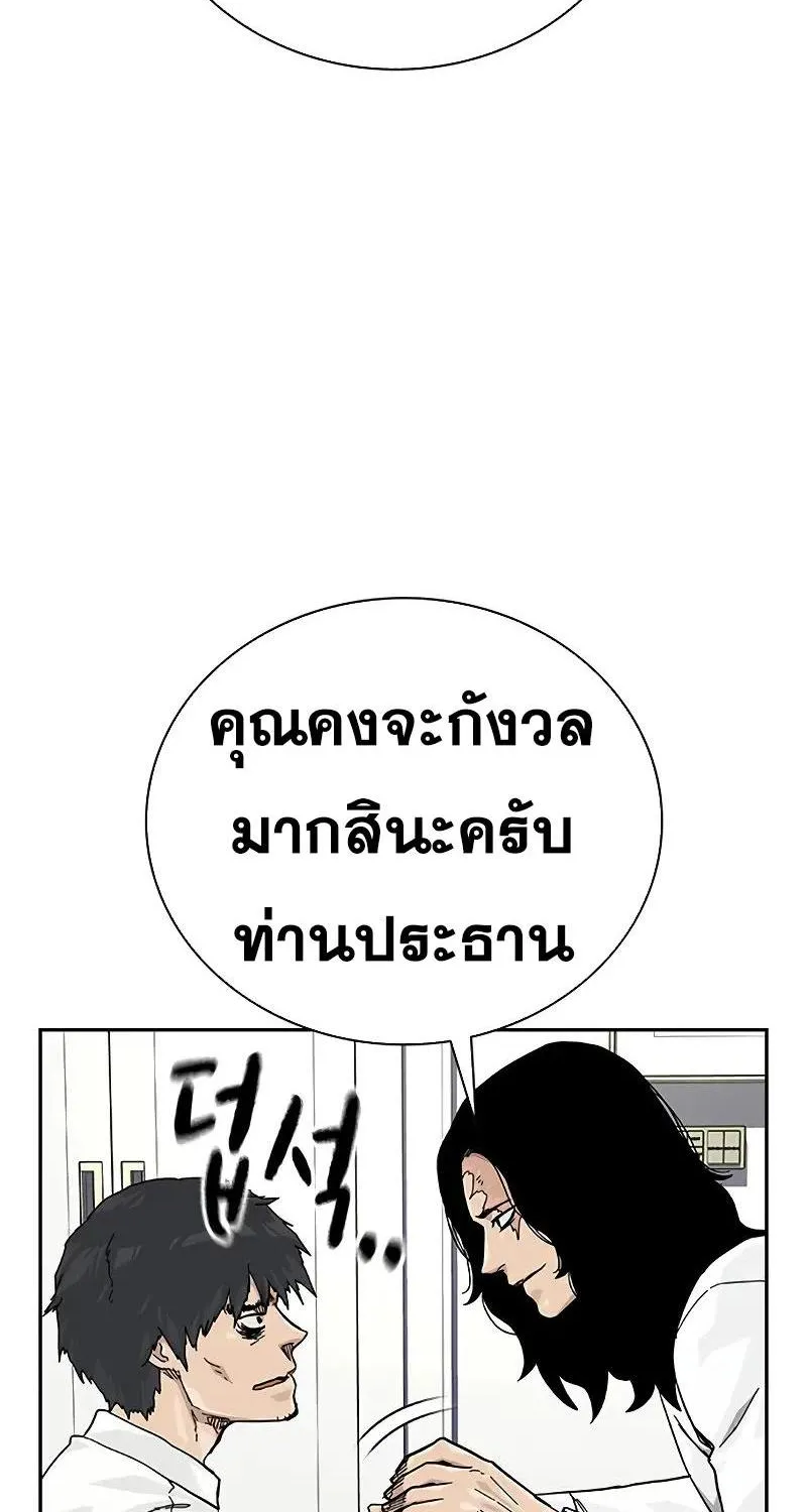 To Not Die เหยื่ออย่างผมต้องรอด - หน้า 18