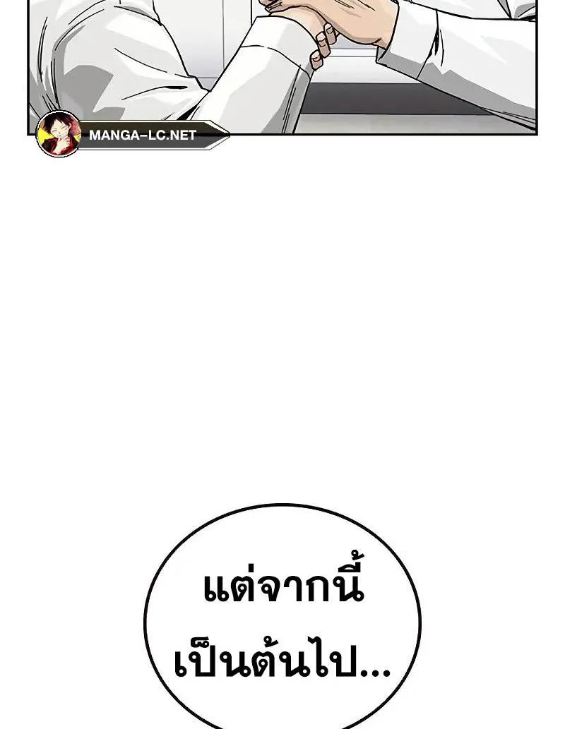 To Not Die เหยื่ออย่างผมต้องรอด - หน้า 19