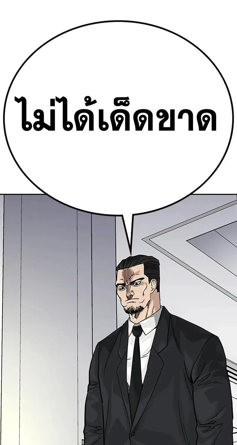 To Not Die เหยื่ออย่างผมต้องรอด - หน้า 23