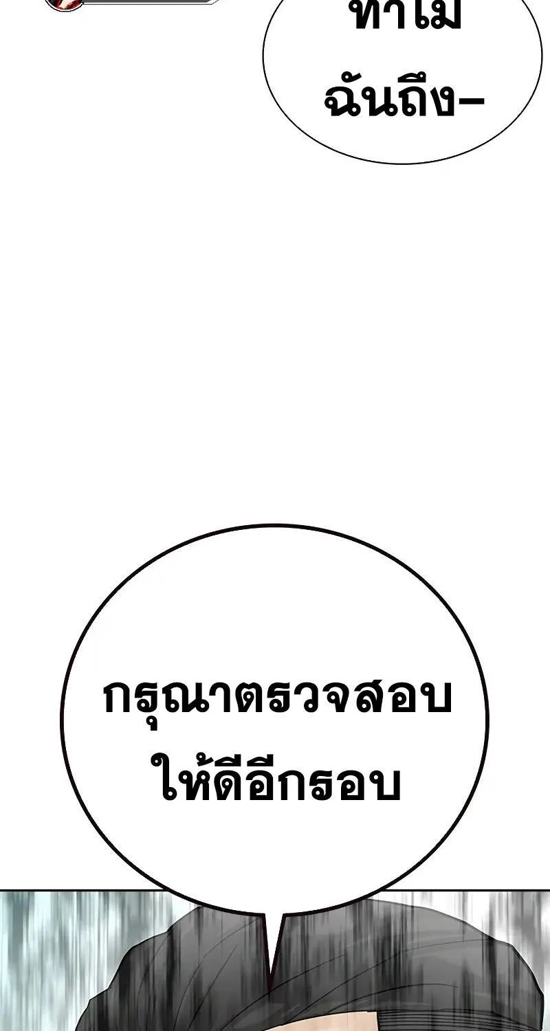 To Not Die เหยื่ออย่างผมต้องรอด - หน้า 26