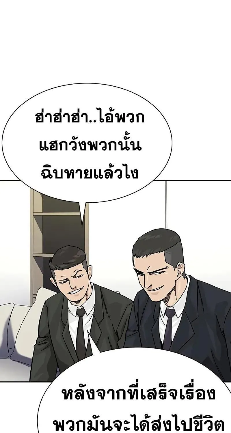 To Not Die เหยื่ออย่างผมต้องรอด - หน้า 31