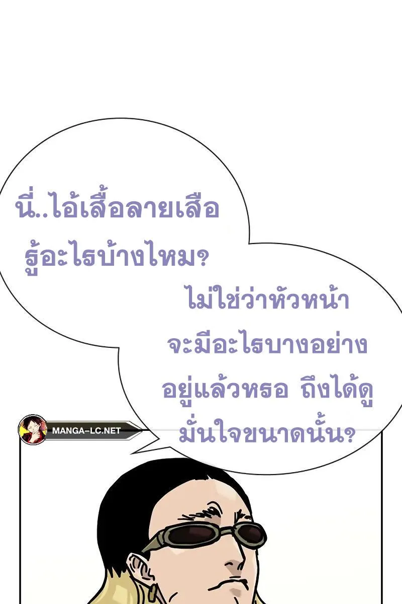 To Not Die เหยื่ออย่างผมต้องรอด - หน้า 34