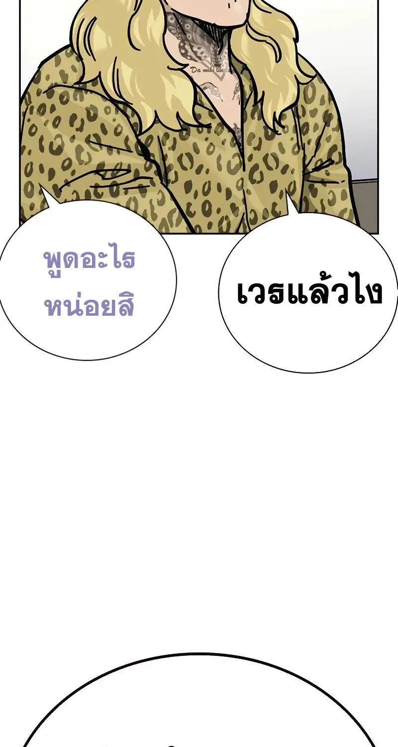 To Not Die เหยื่ออย่างผมต้องรอด - หน้า 35