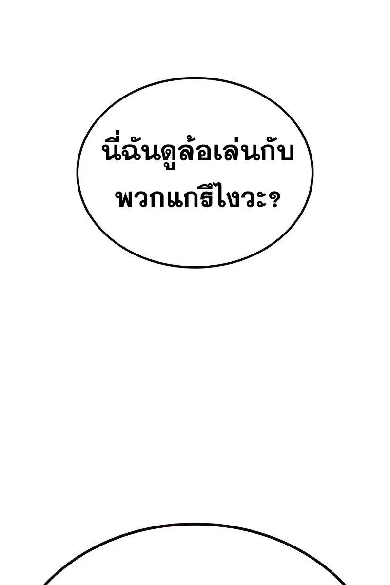 To Not Die เหยื่ออย่างผมต้องรอด - หน้า 39