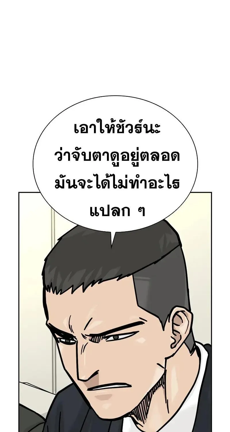 To Not Die เหยื่ออย่างผมต้องรอด - หน้า 43