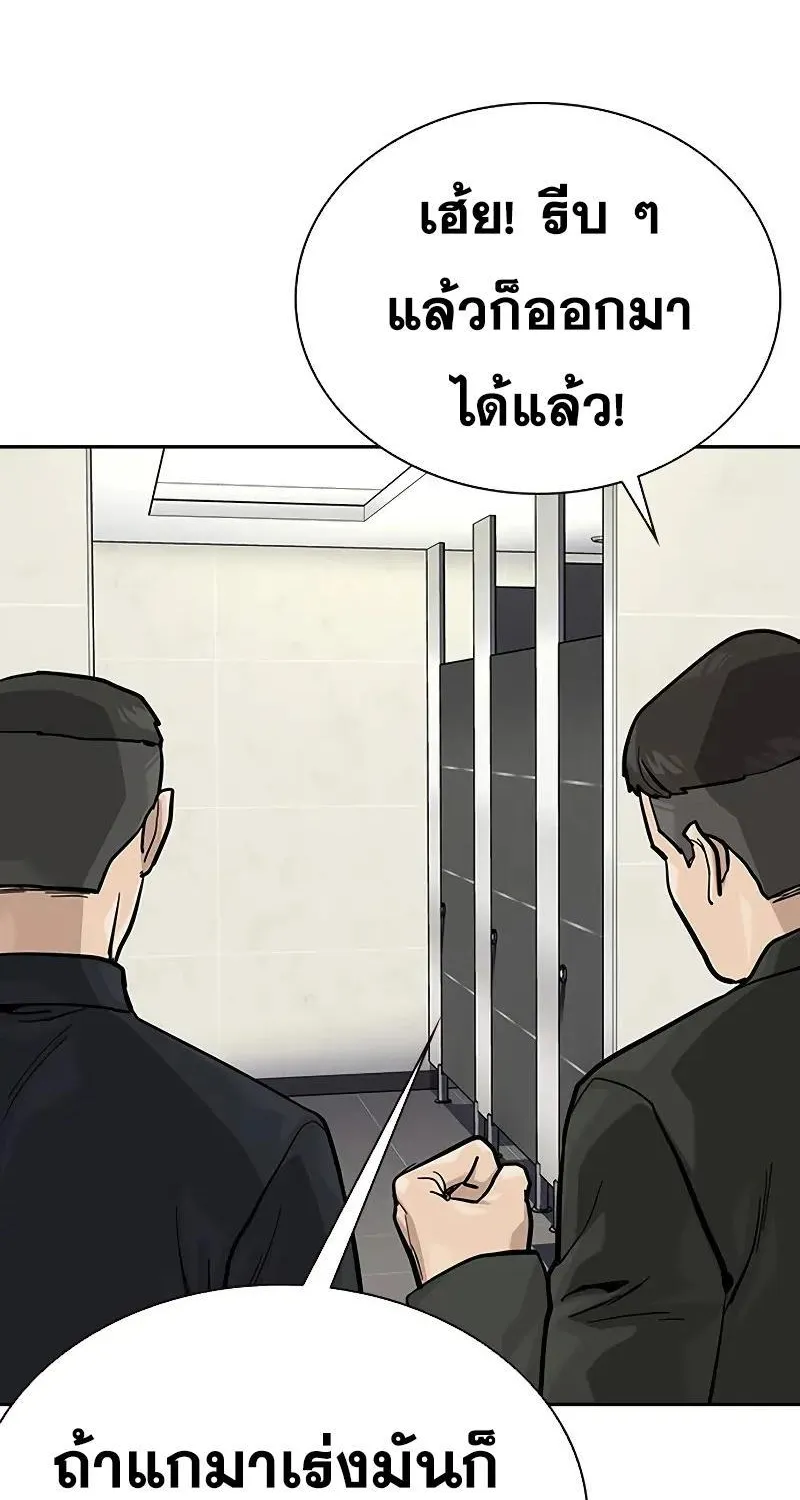 To Not Die เหยื่ออย่างผมต้องรอด - หน้า 46