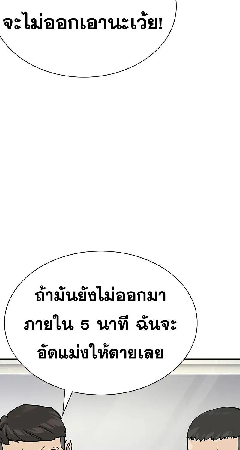 To Not Die เหยื่ออย่างผมต้องรอด - หน้า 47