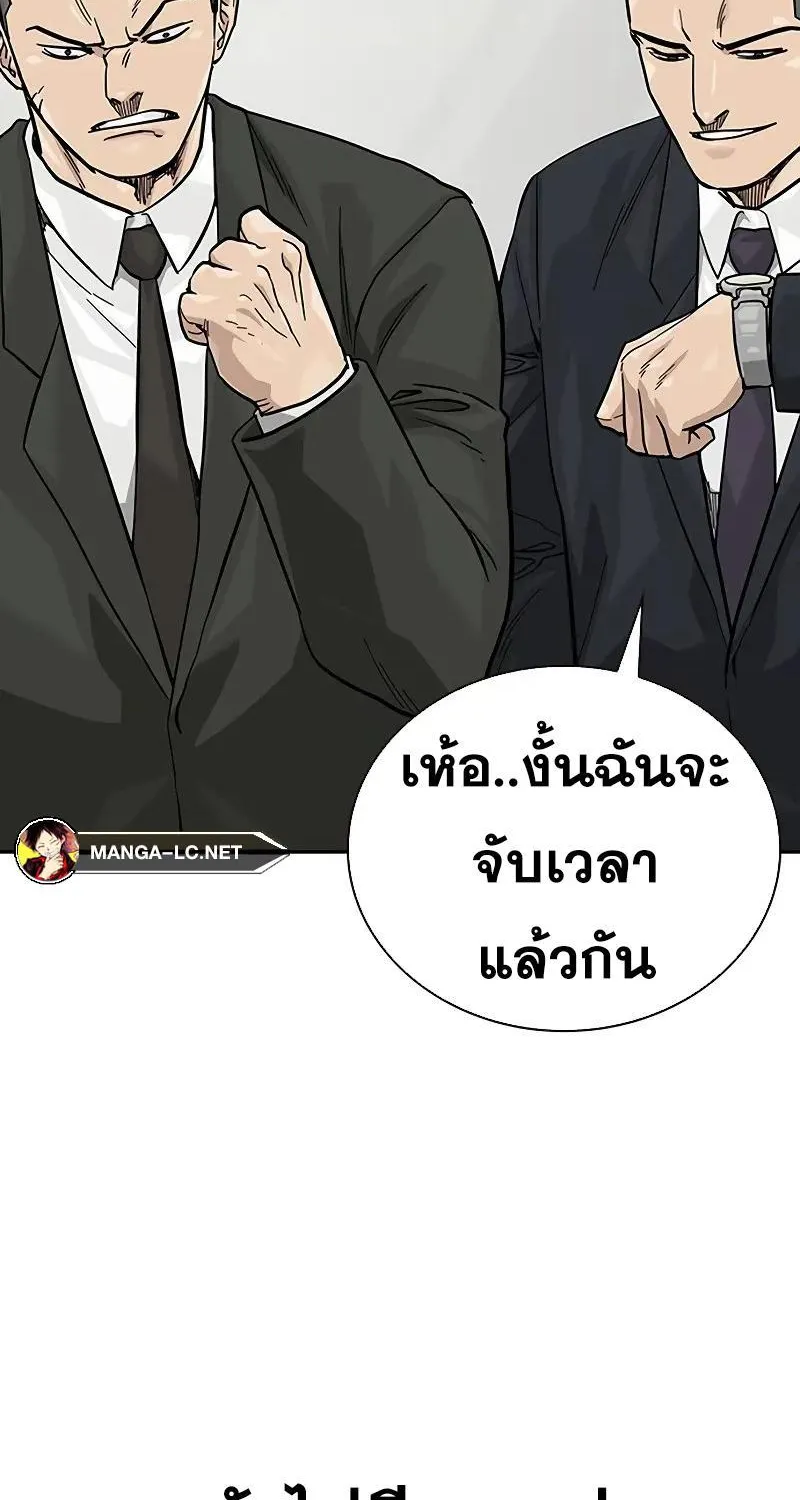 To Not Die เหยื่ออย่างผมต้องรอด - หน้า 48