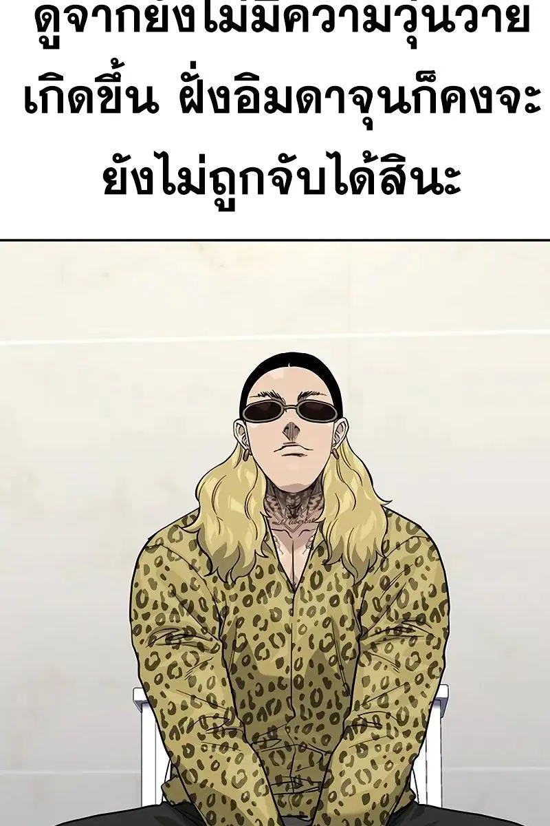 To Not Die เหยื่ออย่างผมต้องรอด - หน้า 49